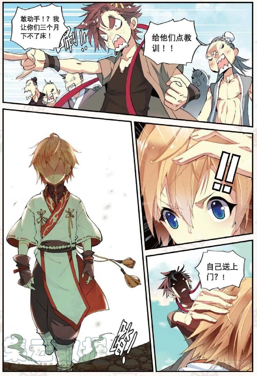 第6页