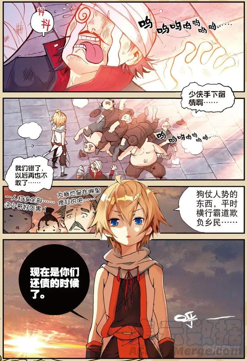第8页