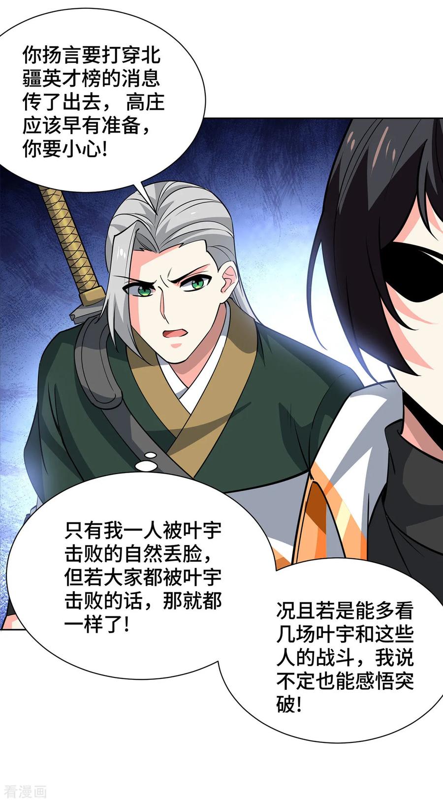 第88页
