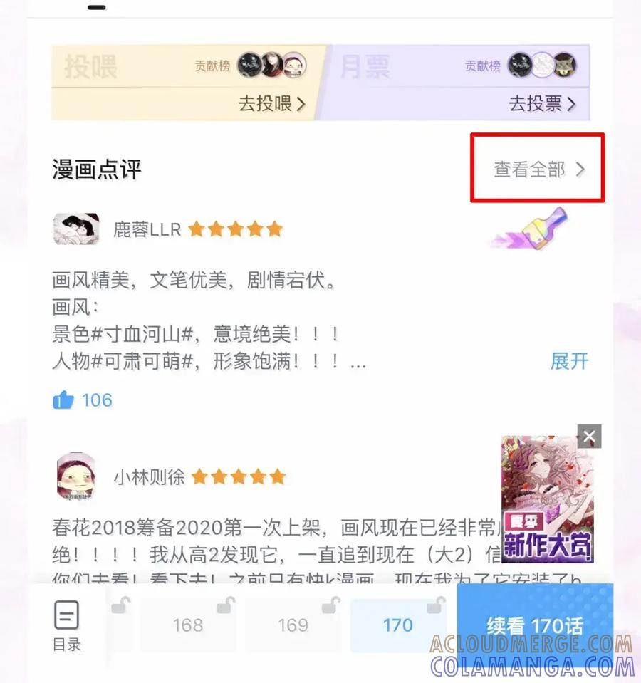 第70页