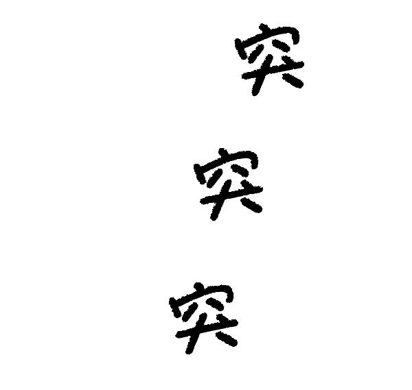 第101页