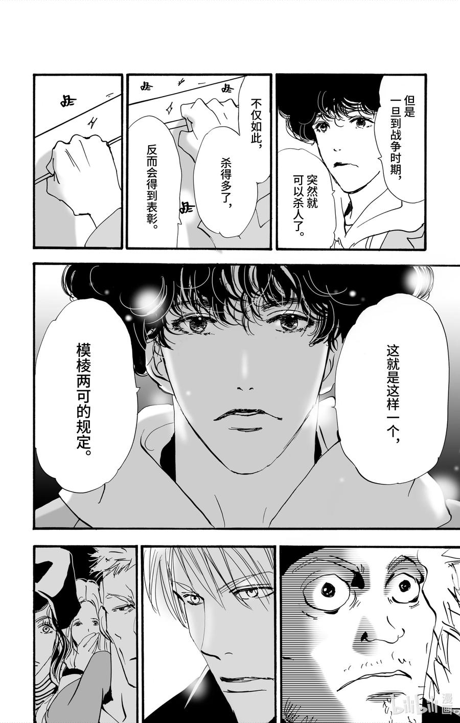 第67页