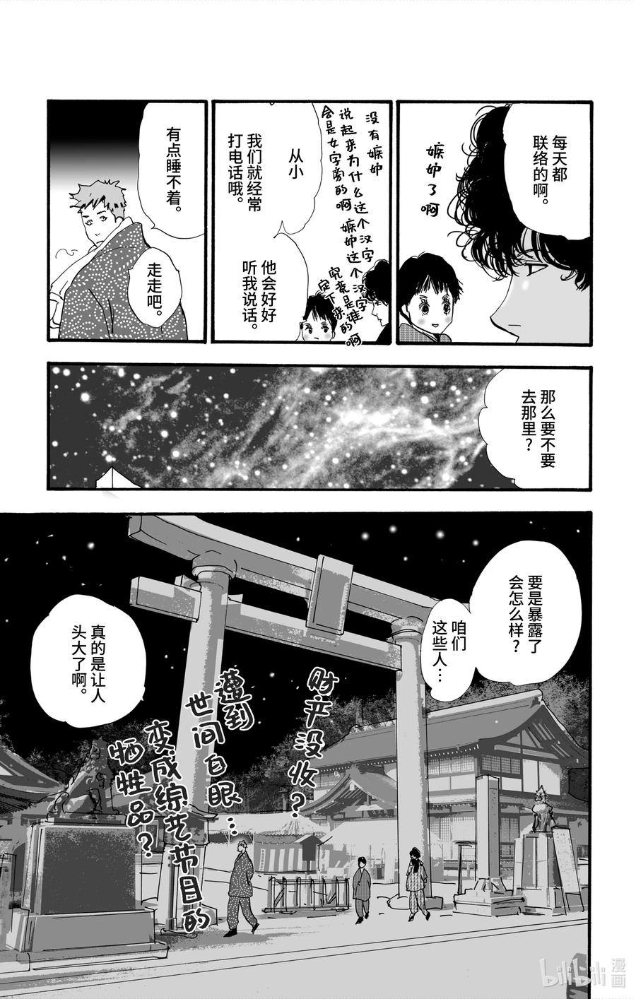 第54页