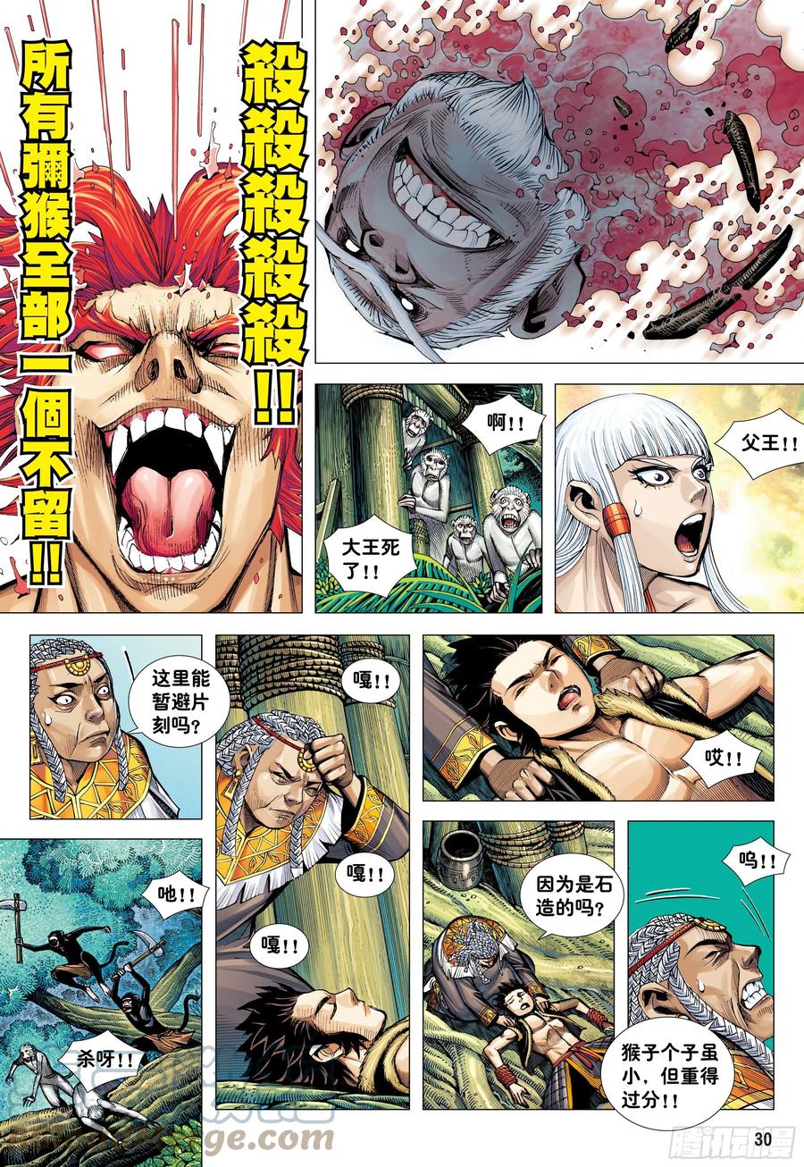 第29页