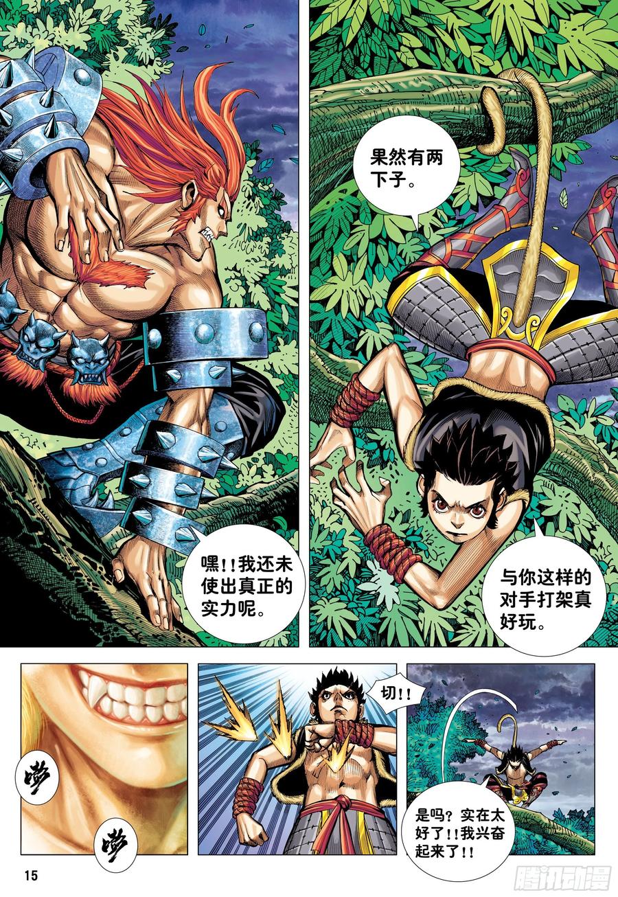第14页