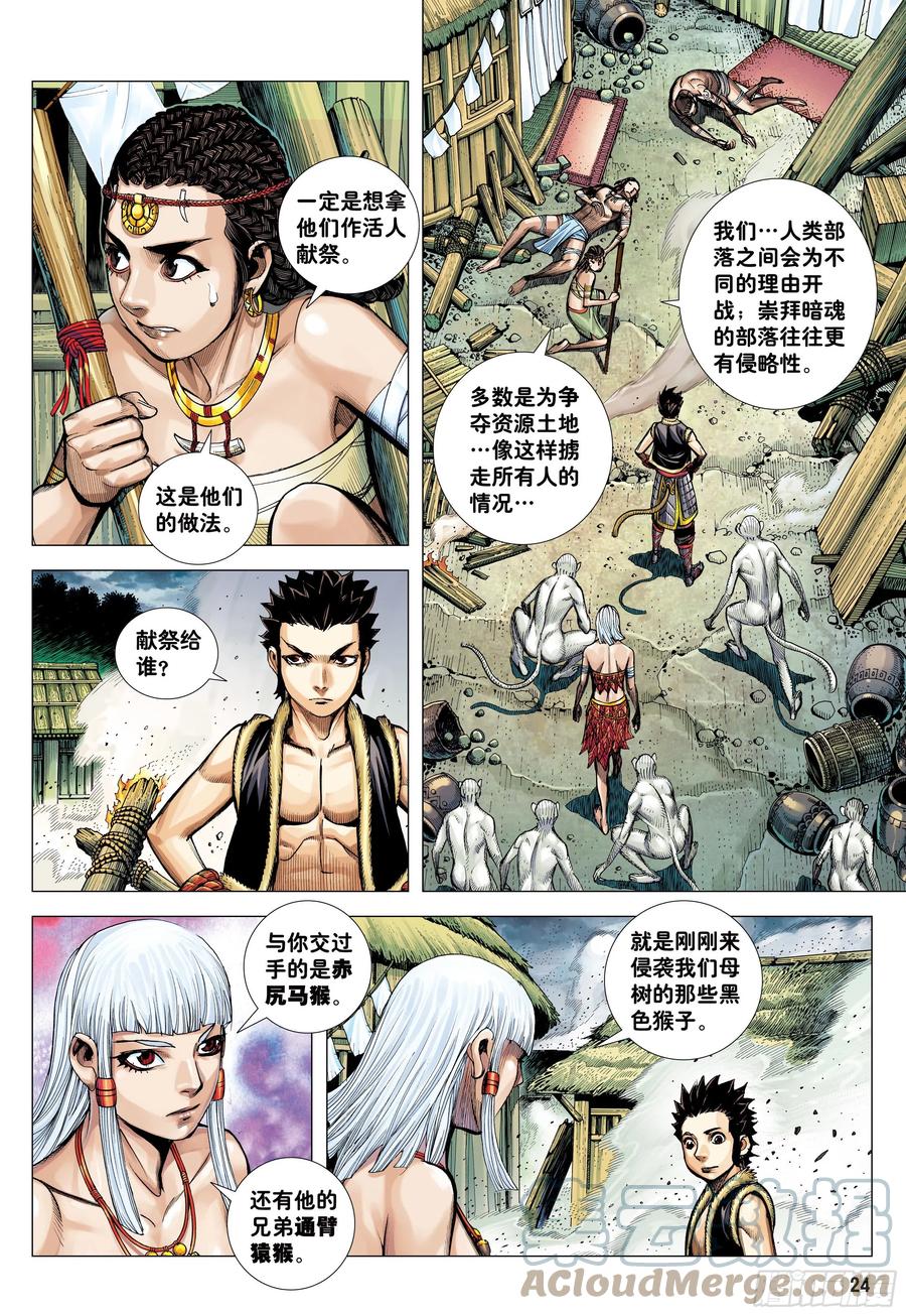 第23页