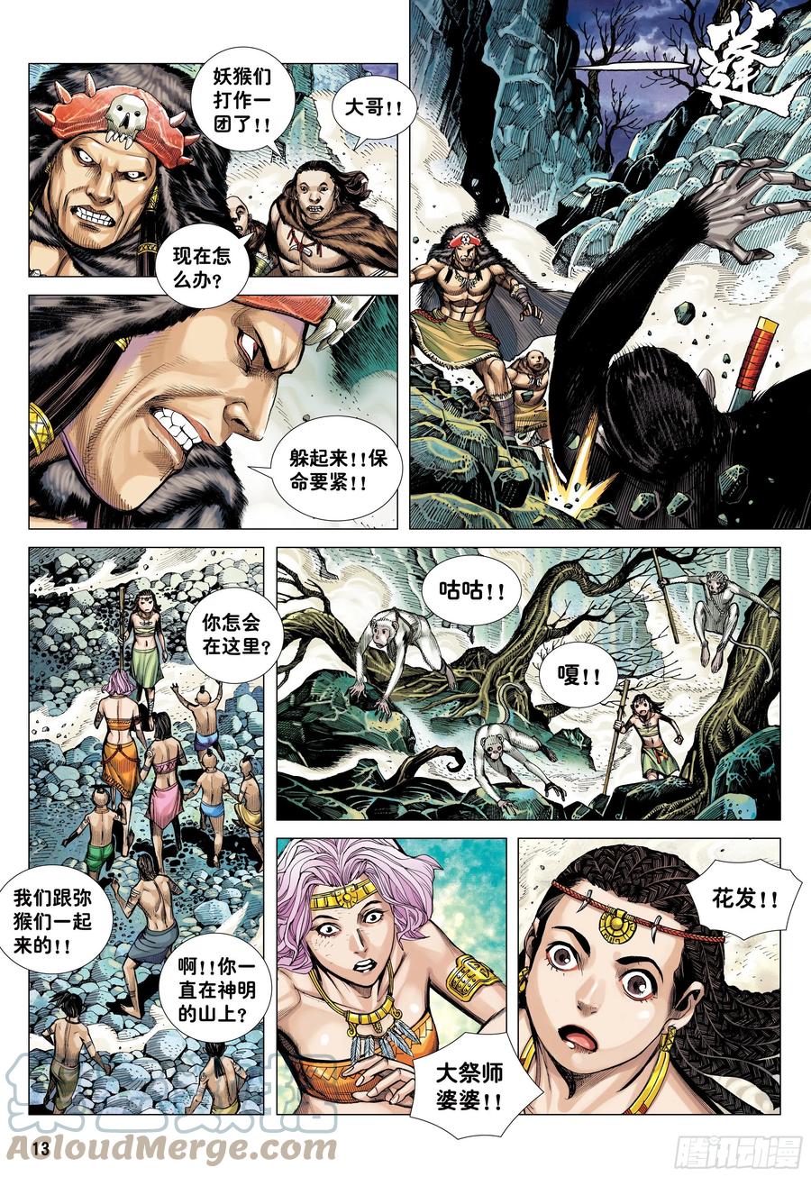 第13页