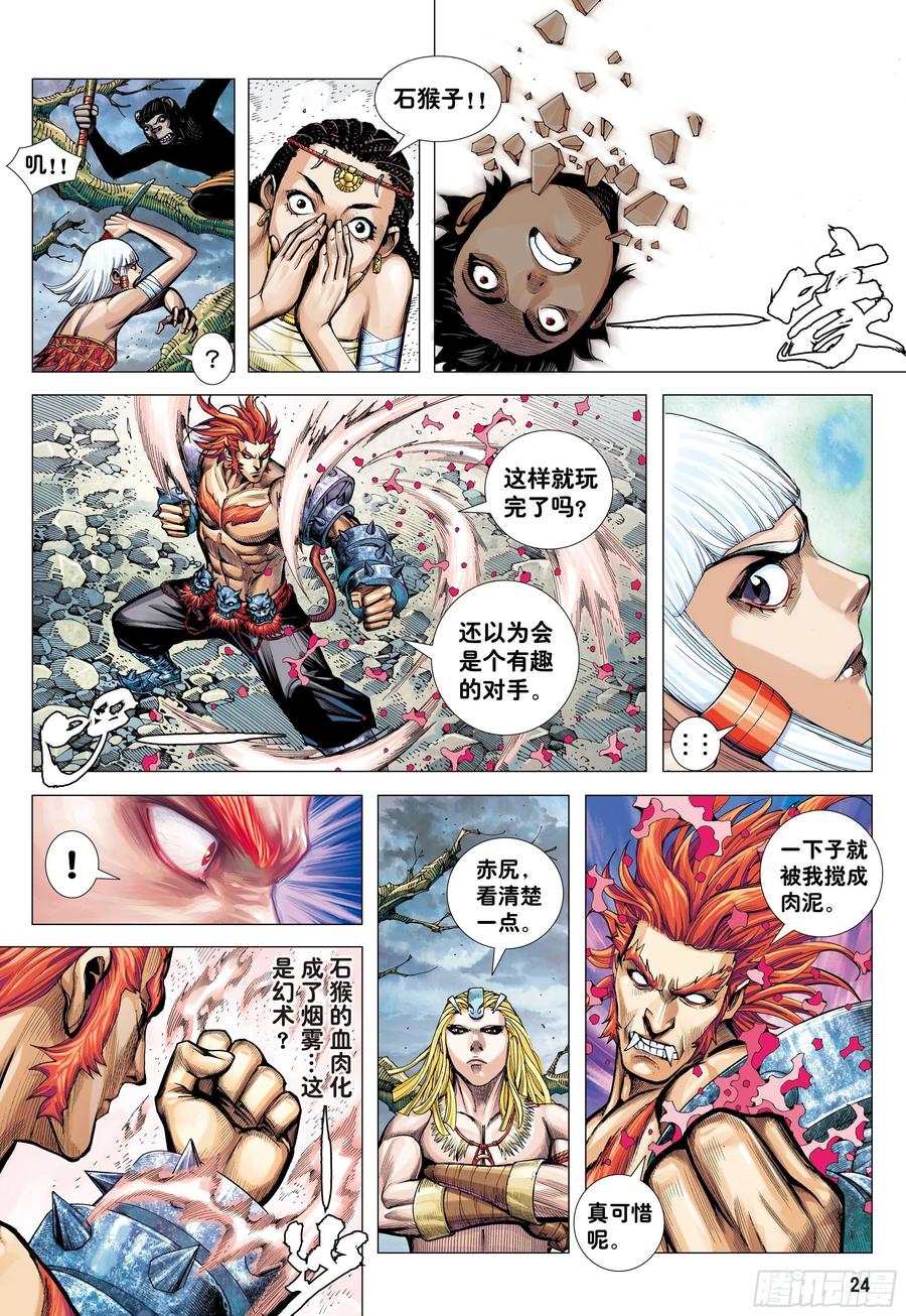 第24页
