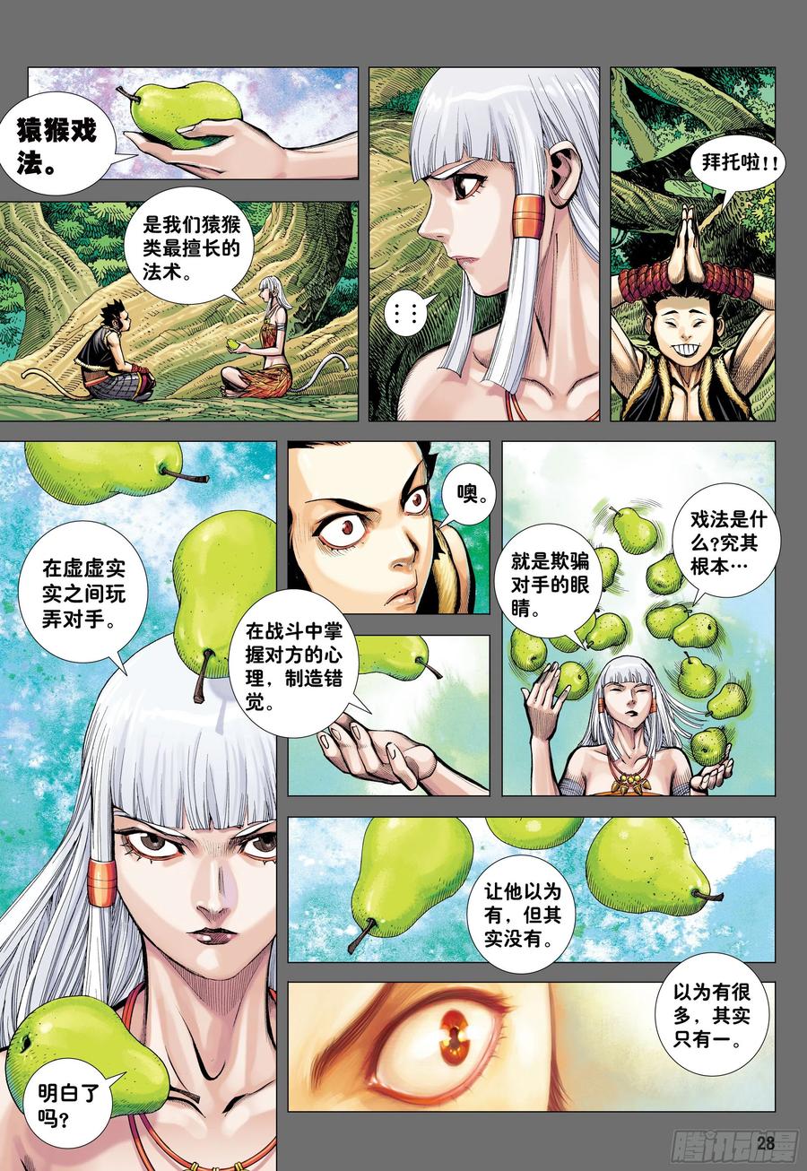 第28页