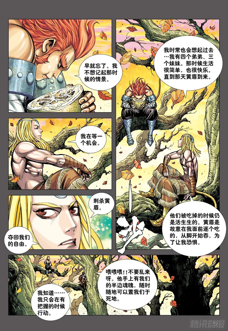 第20页