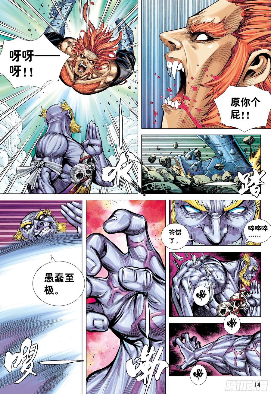 第14页