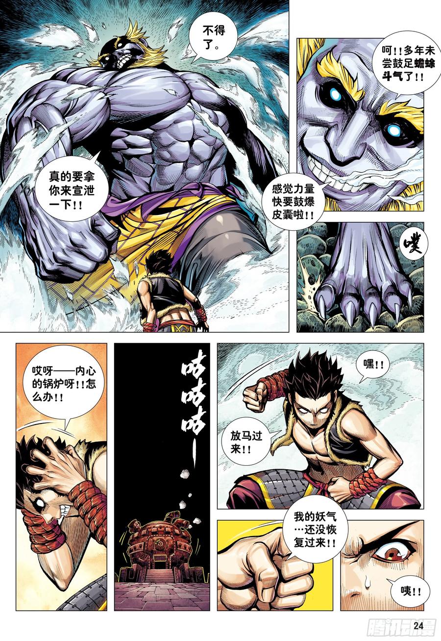 第24页