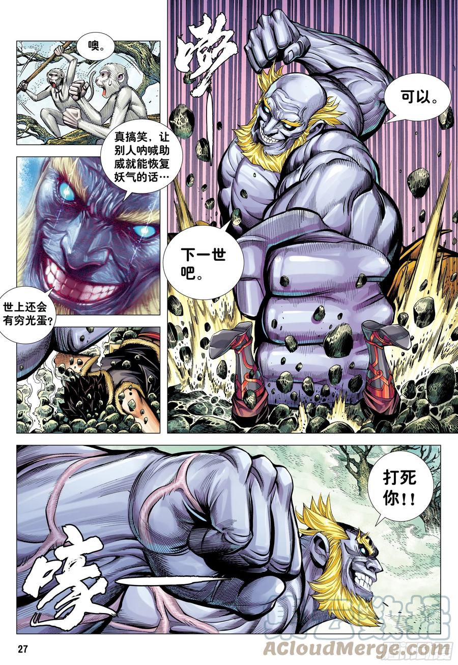 第27页