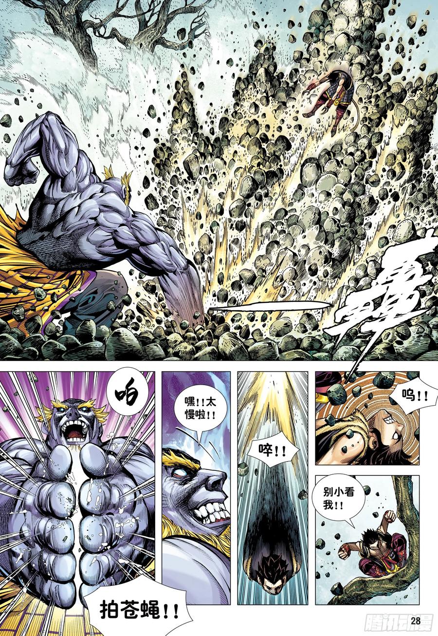 第28页