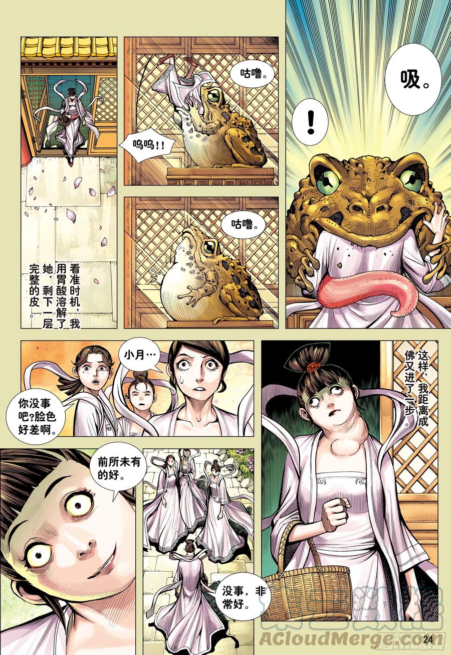 第23页