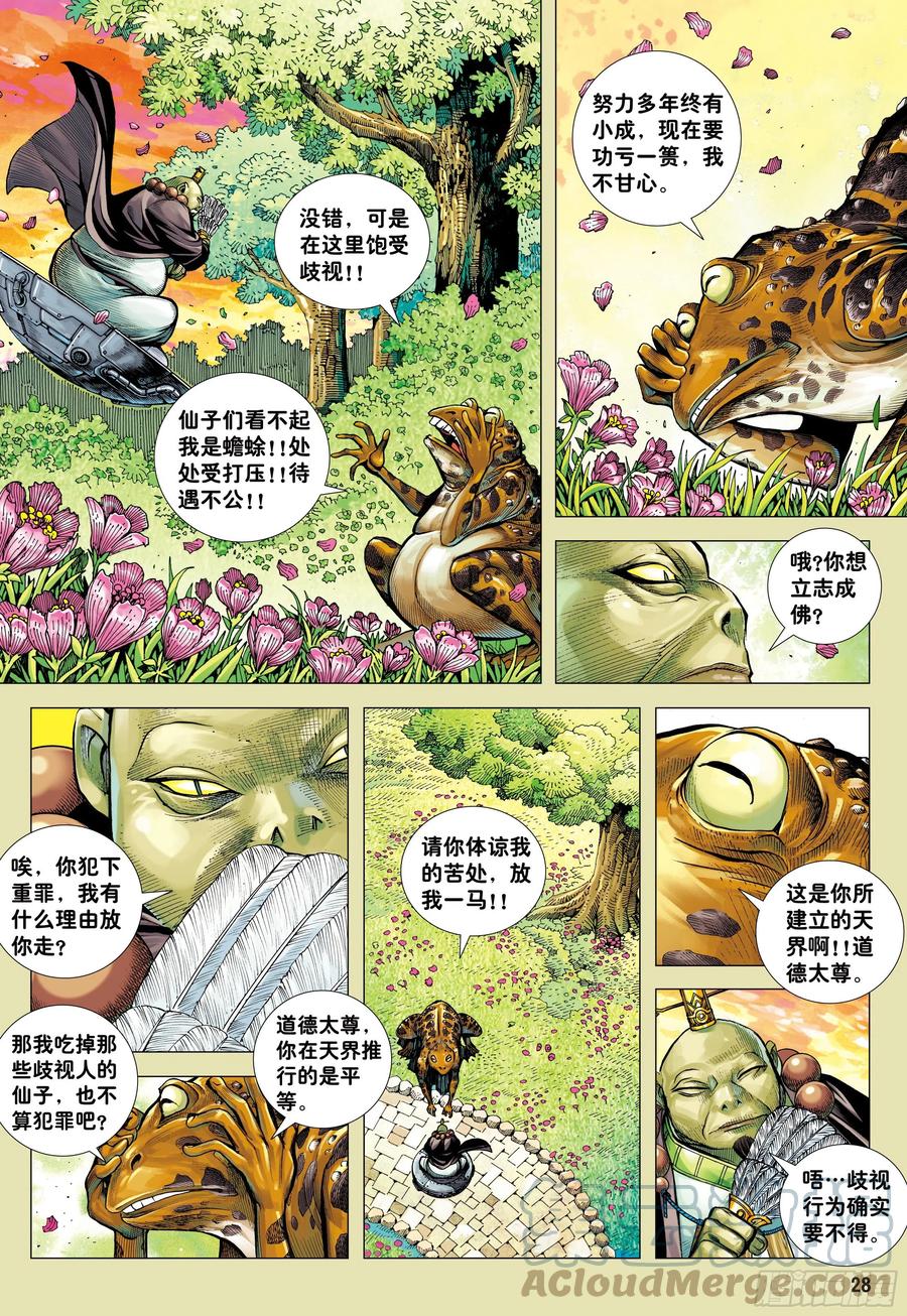 第27页