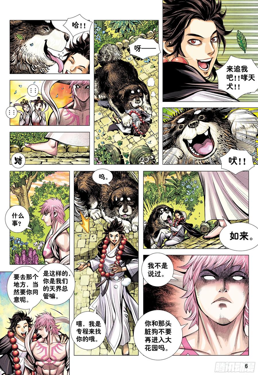 第6页
