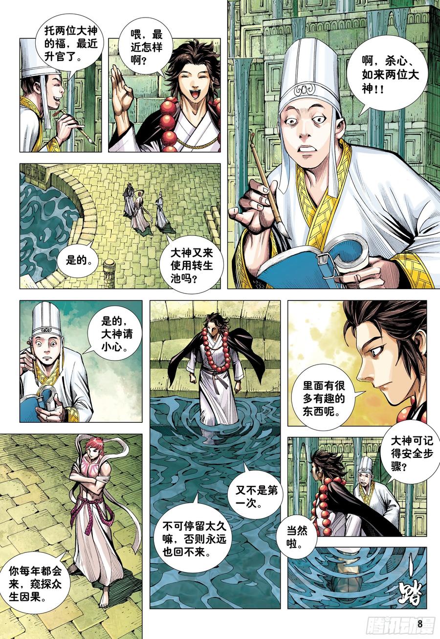 第8页