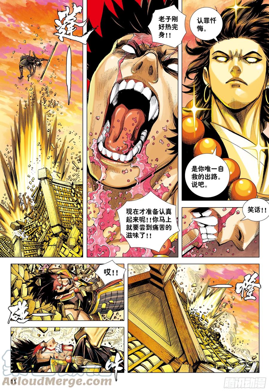 第11页