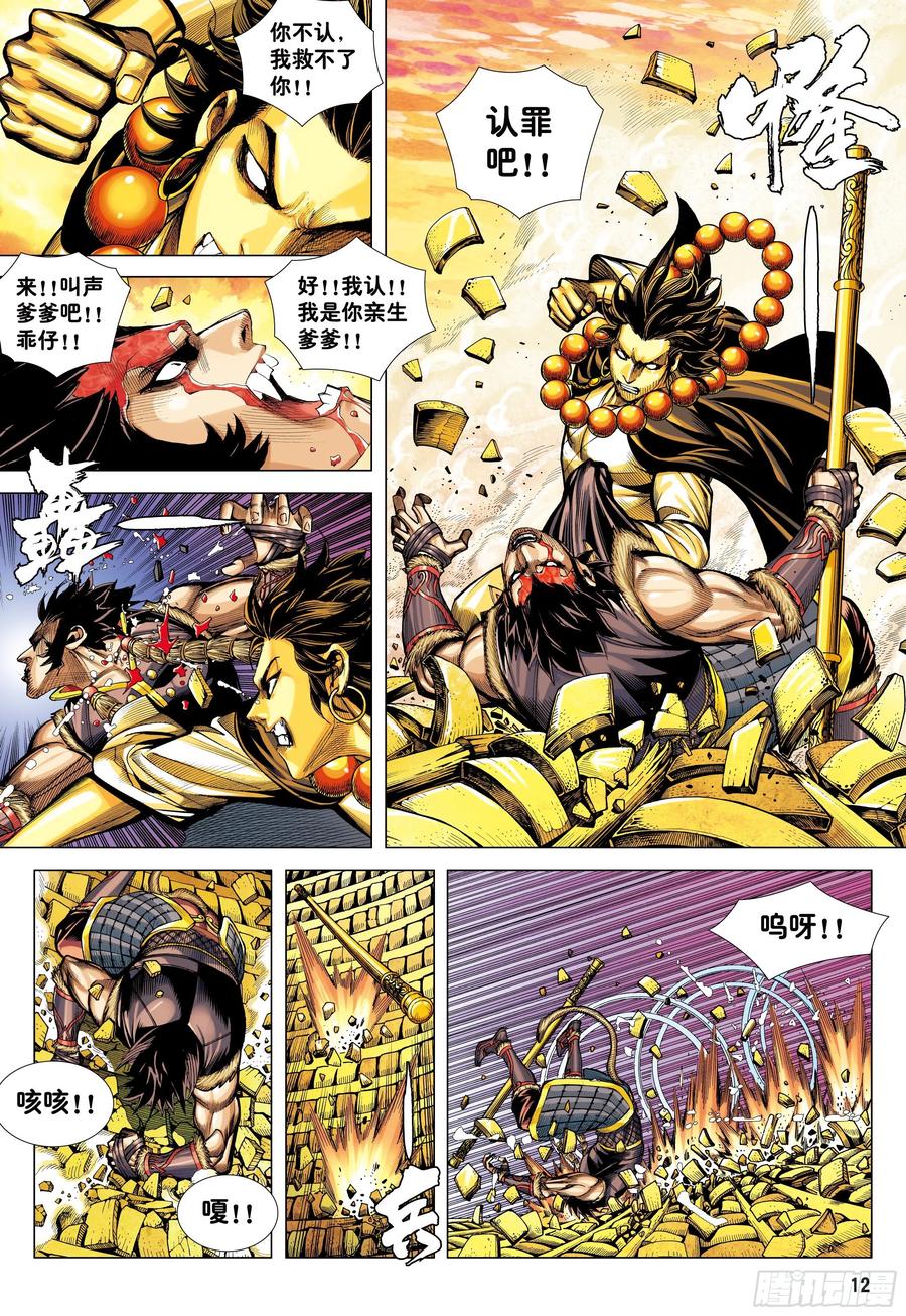 第12页