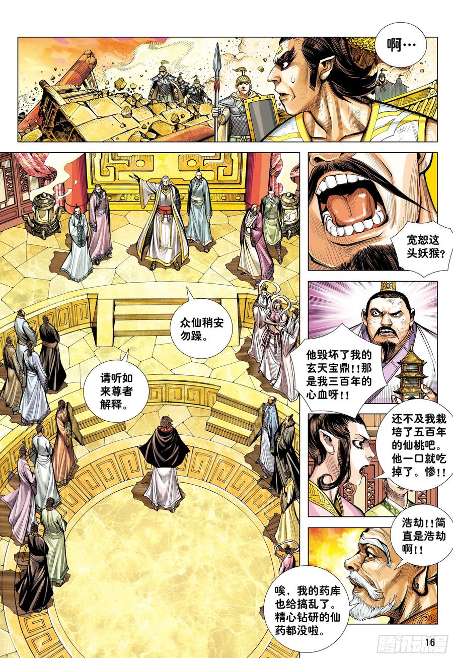第16页