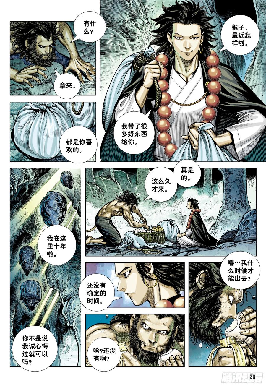 第20页