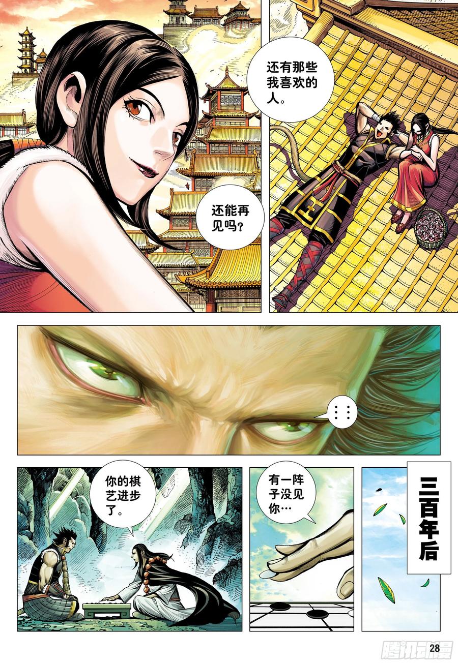第28页