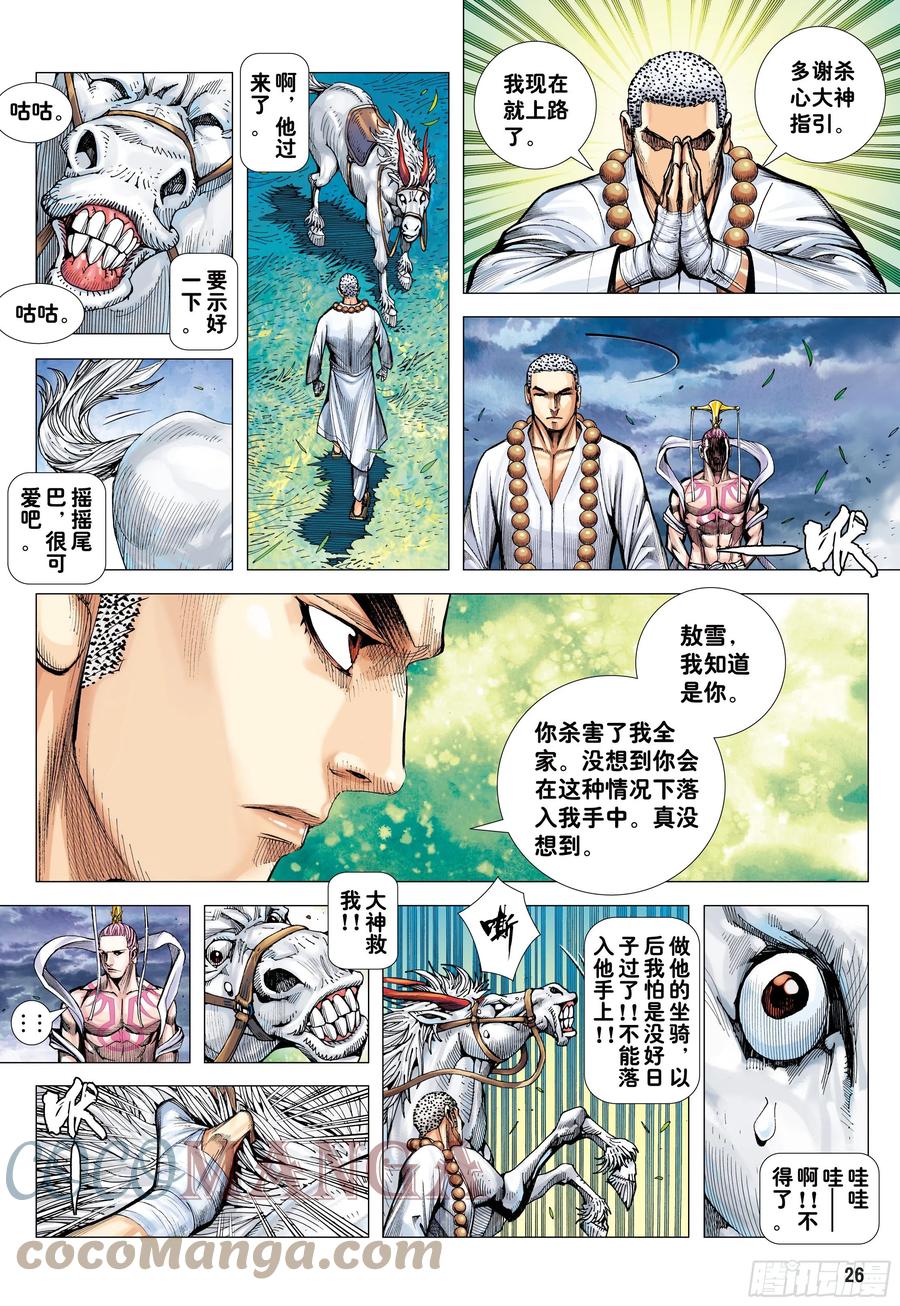 第27页