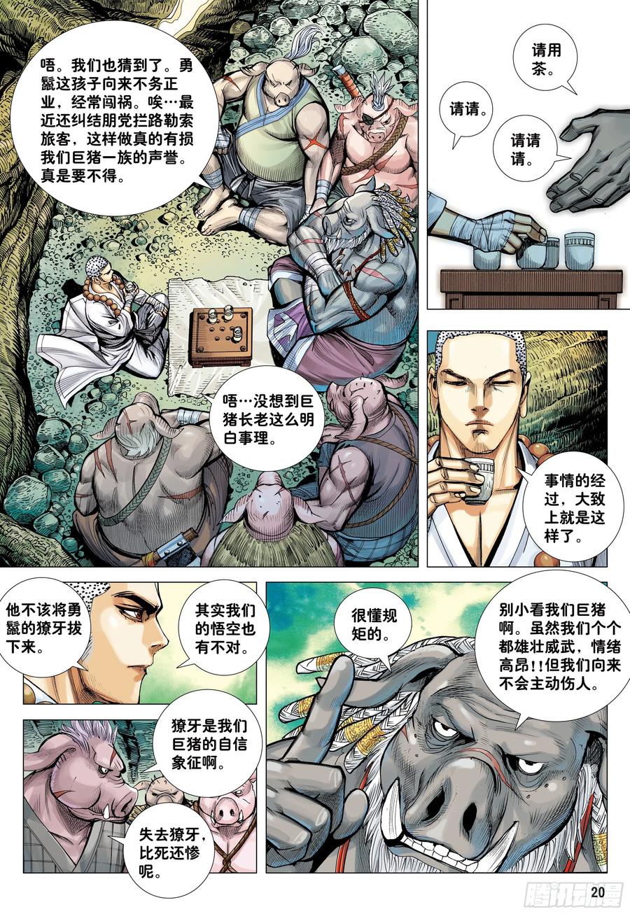 第20页