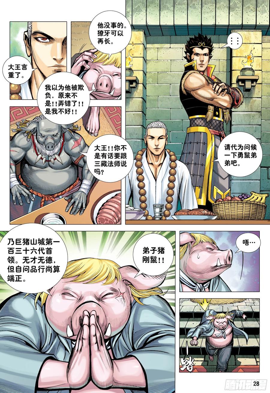 第28页