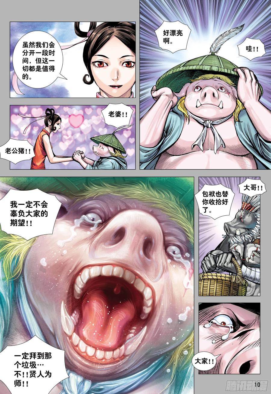第10页