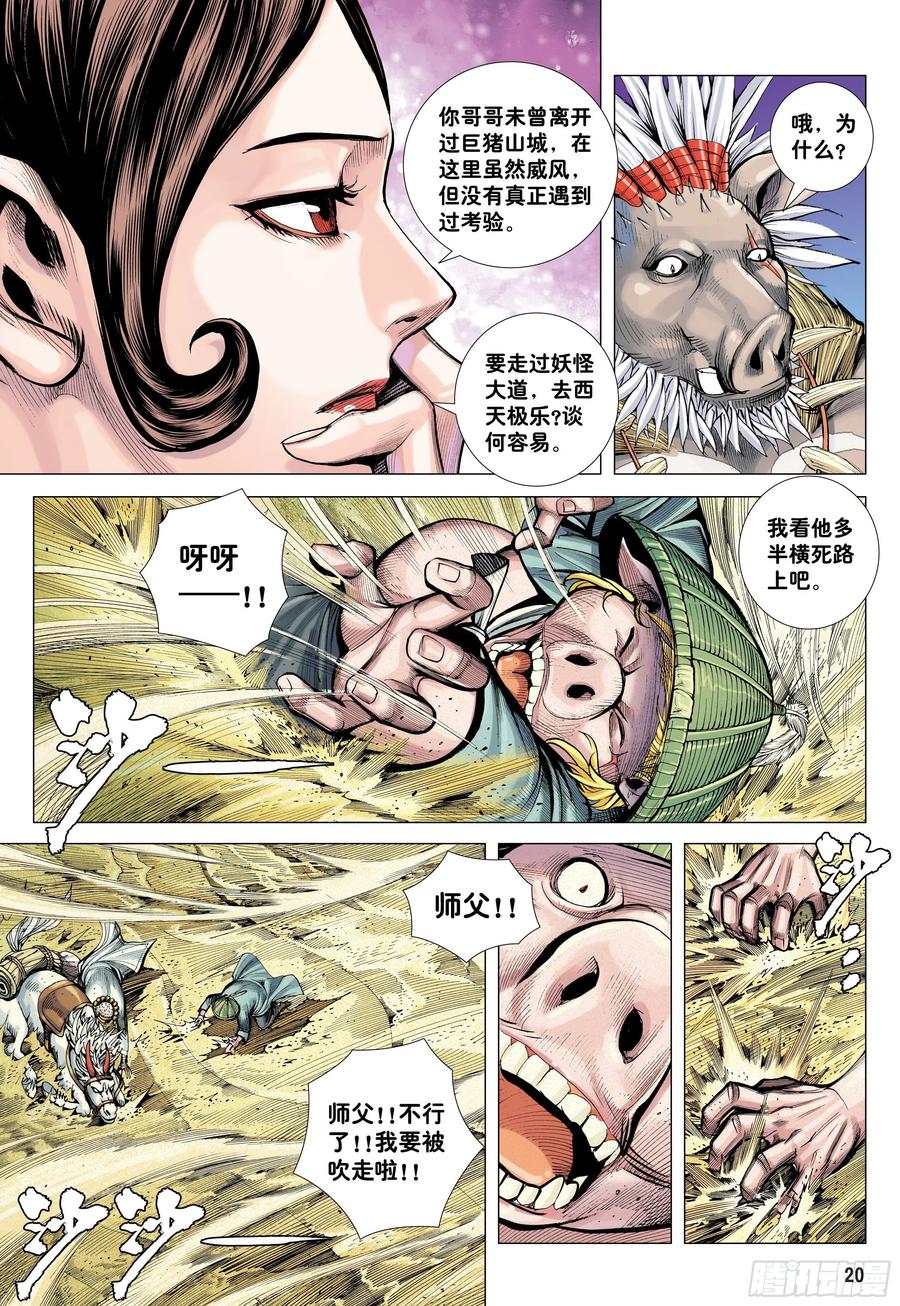 第20页