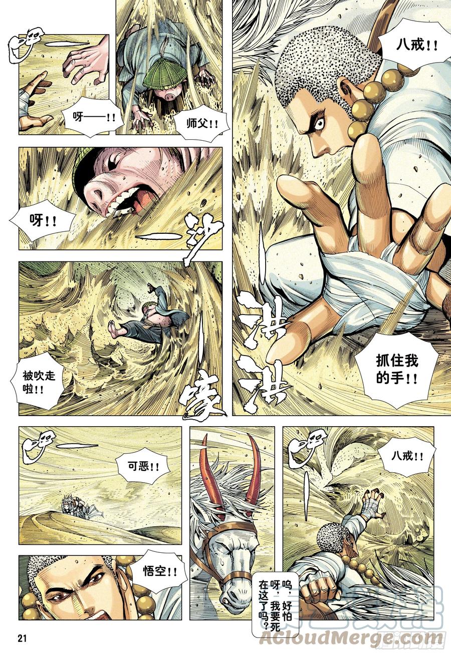第21页