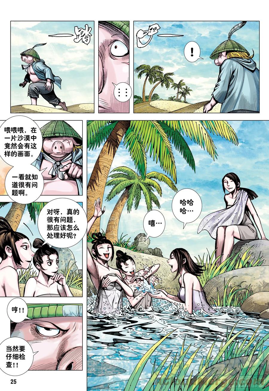 第25页