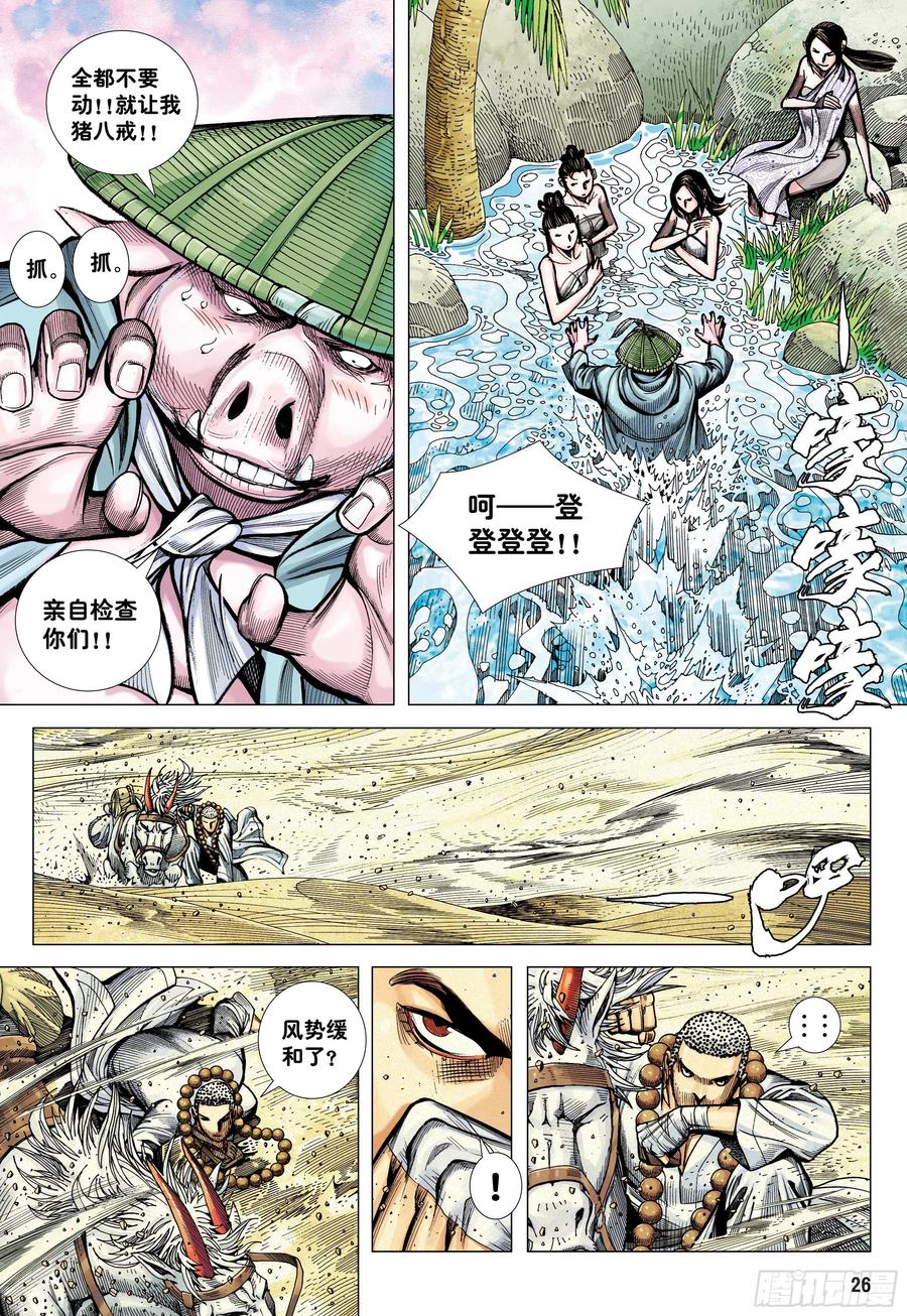 第26页