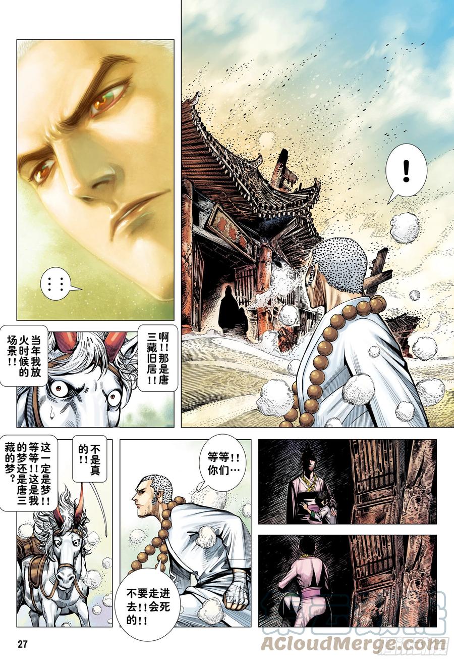 第27页