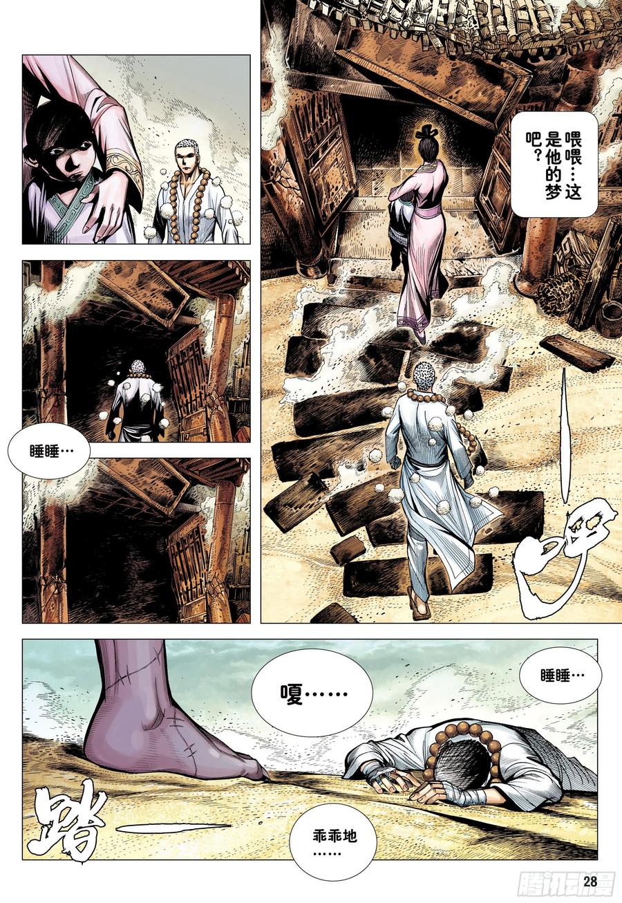 第28页