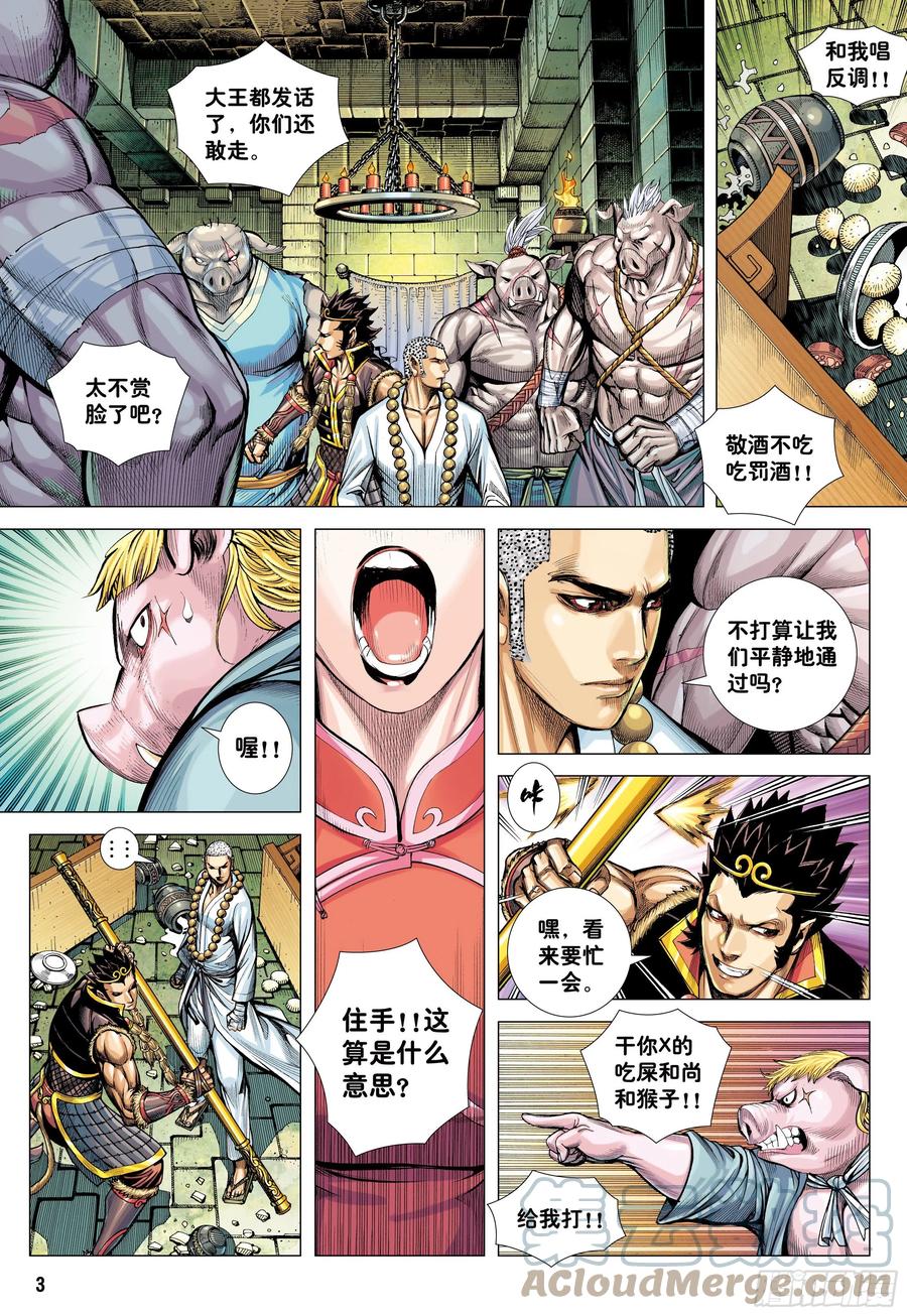 第3页