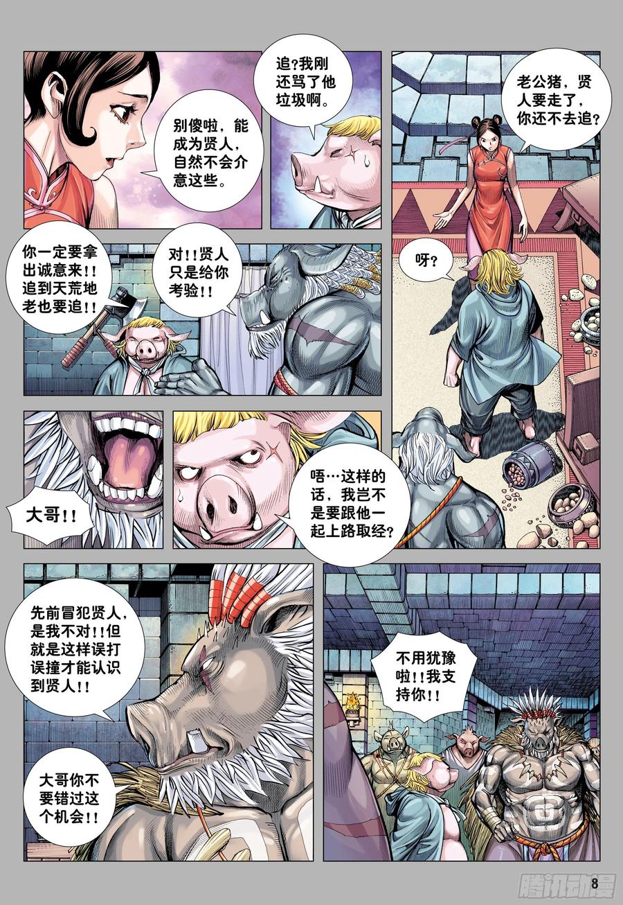 第8页