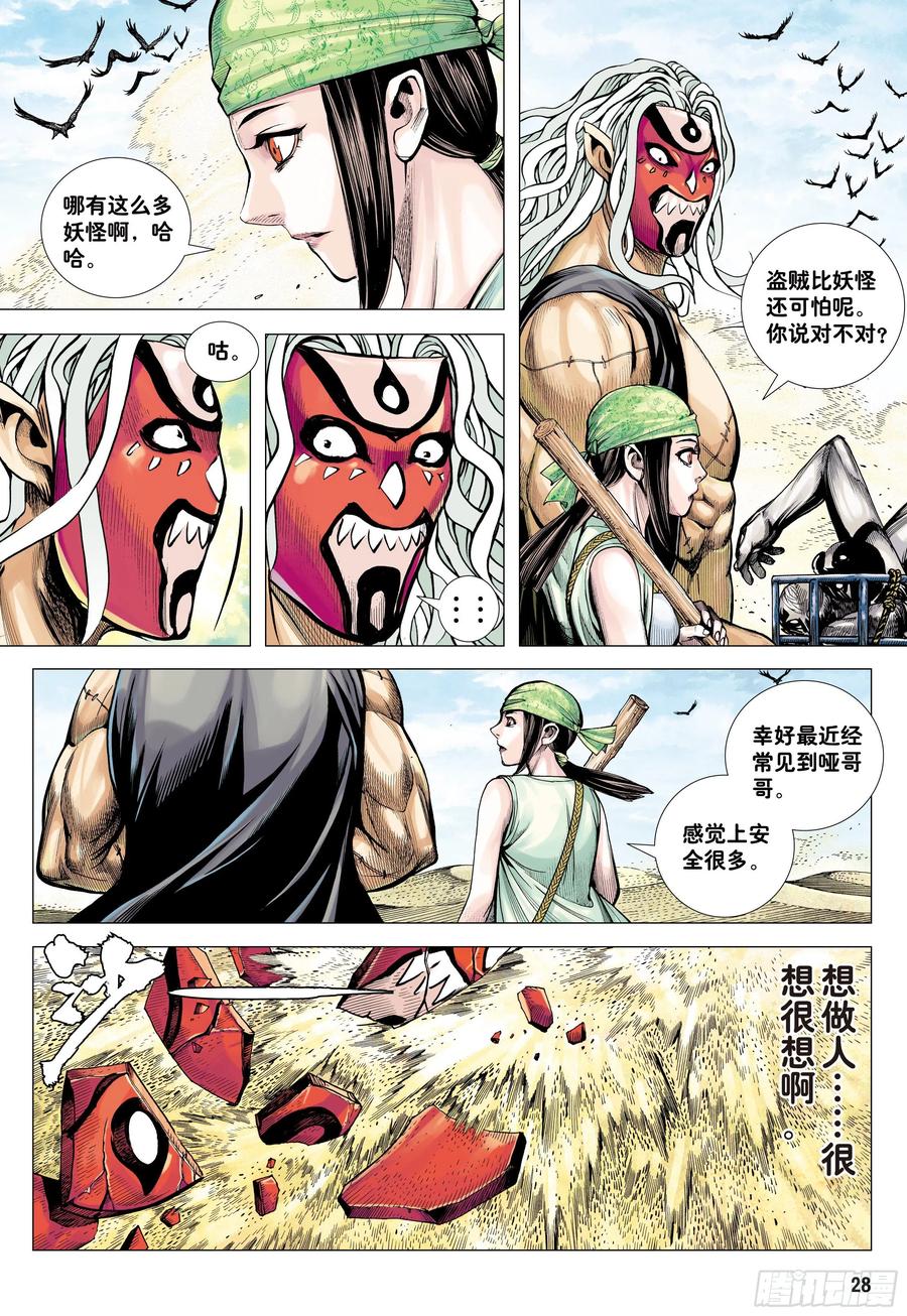 第28页