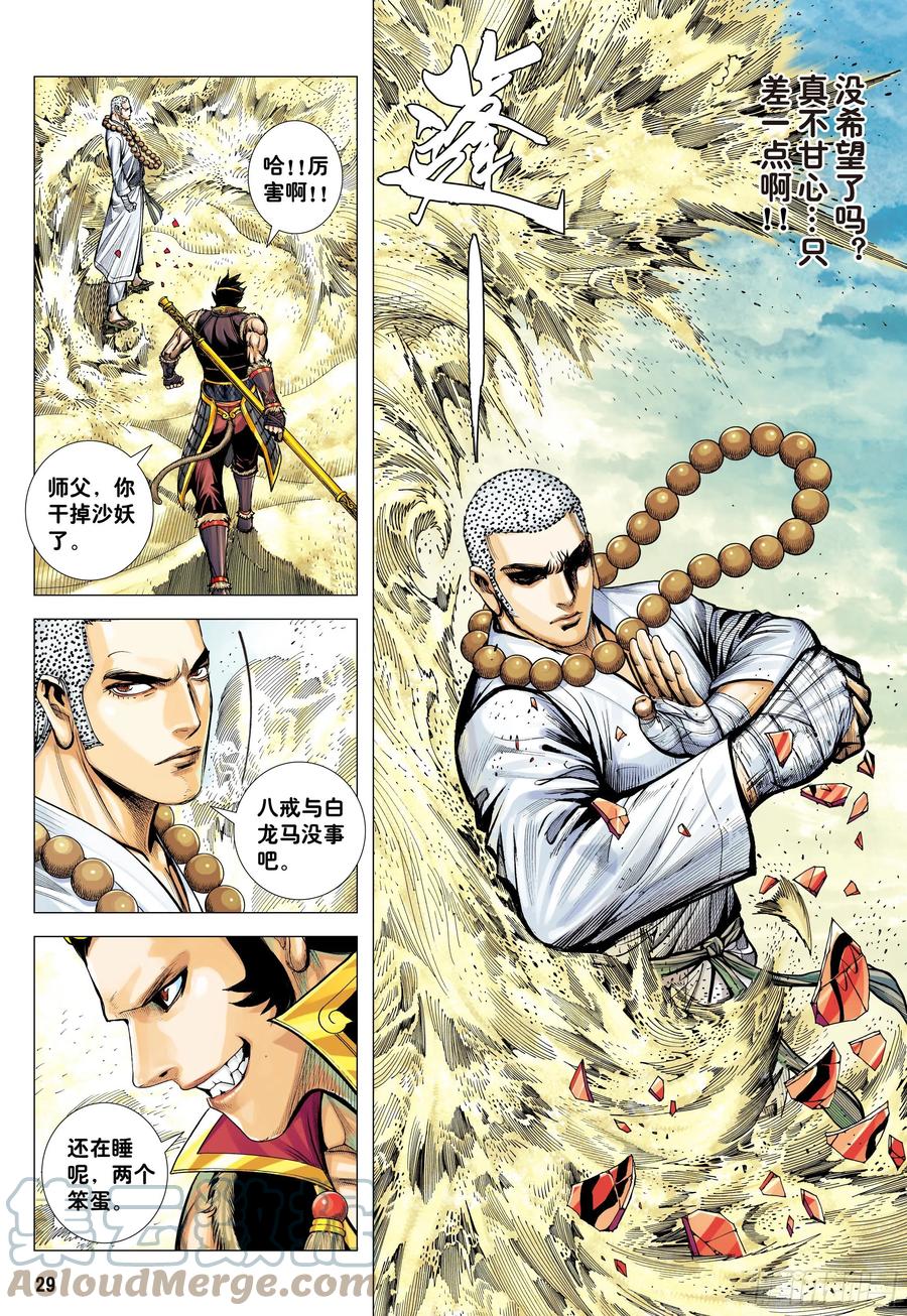 第29页