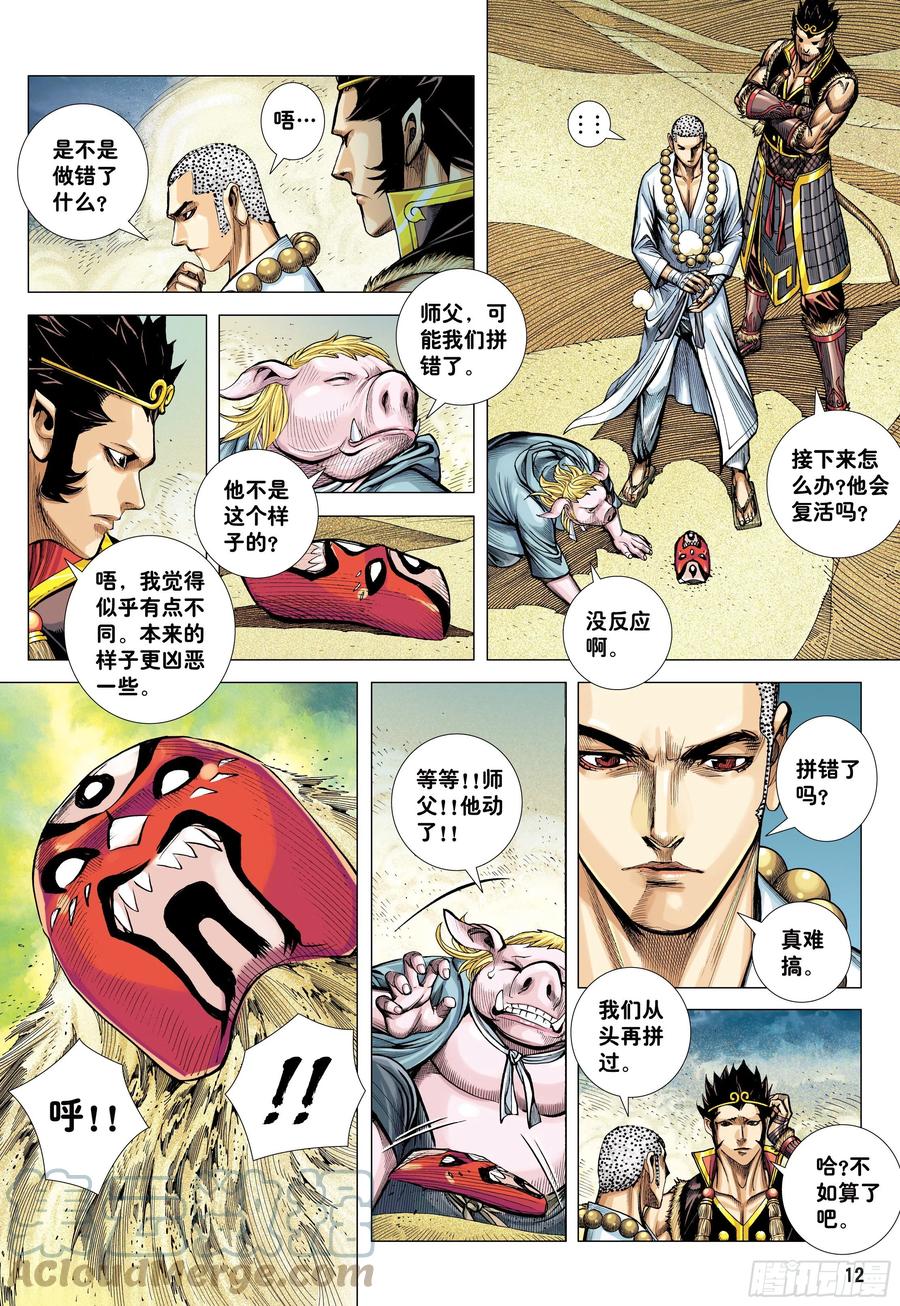 第11页