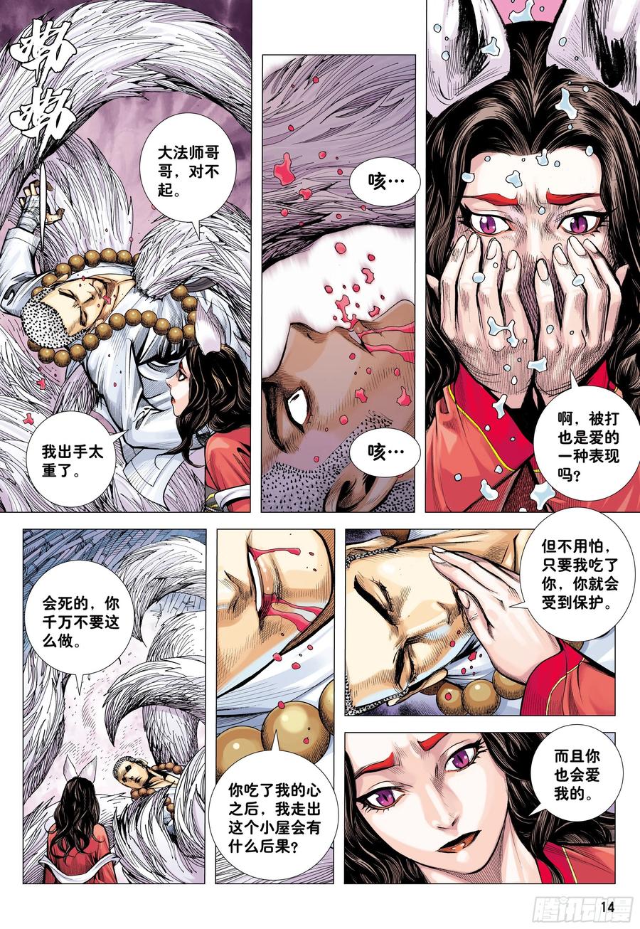 第14页