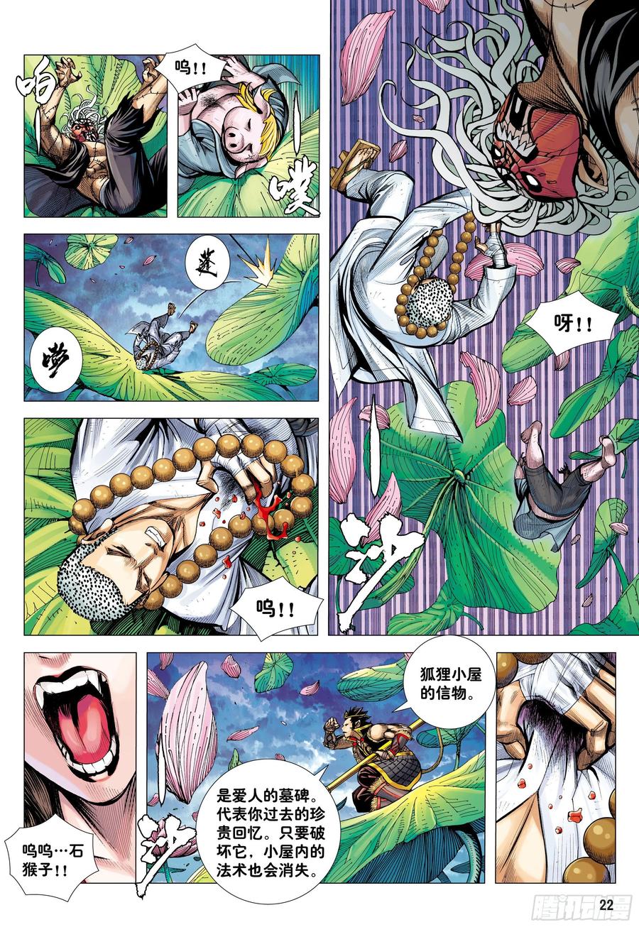 第22页