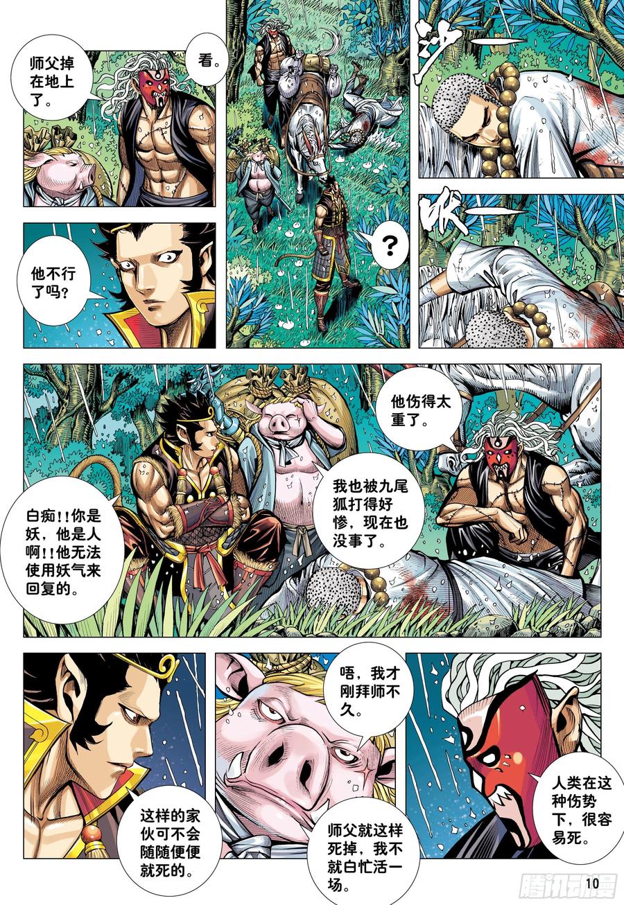 第10页