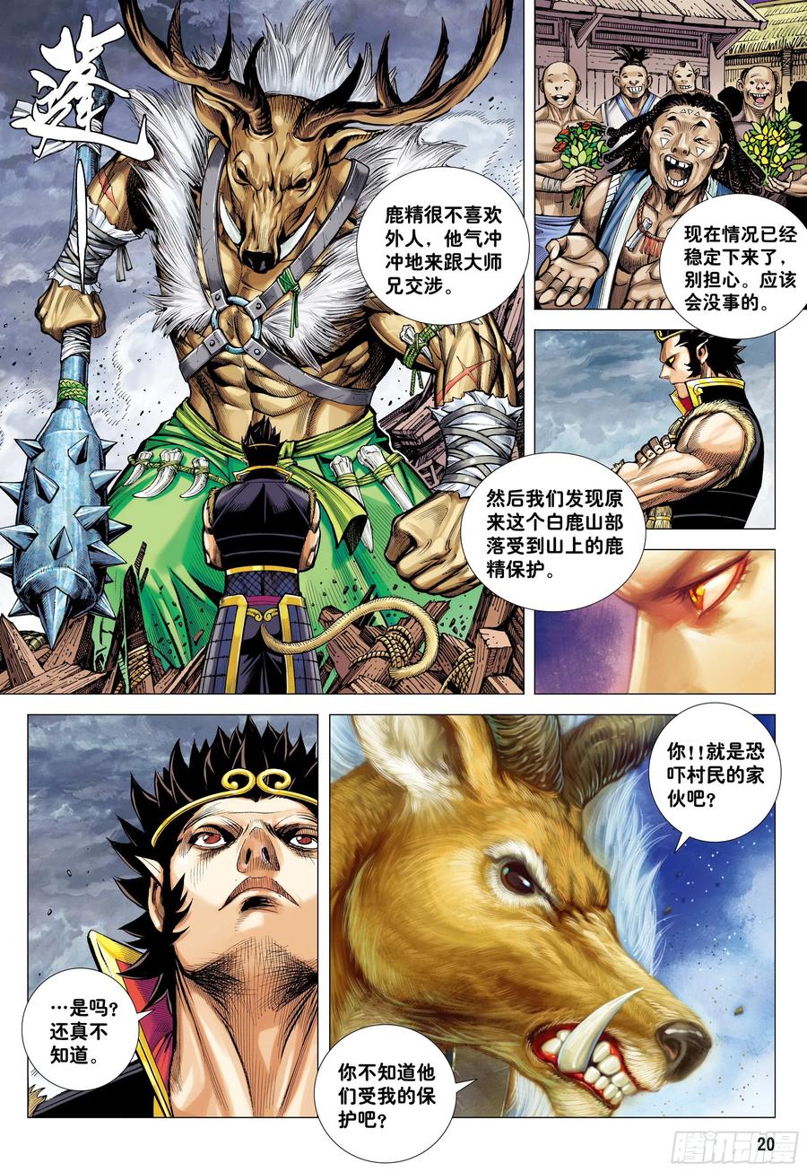 第20页