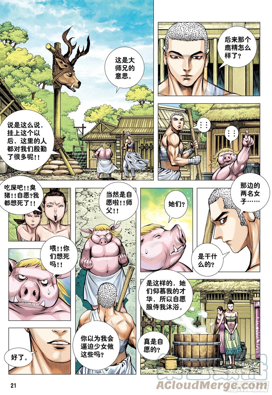 第21页