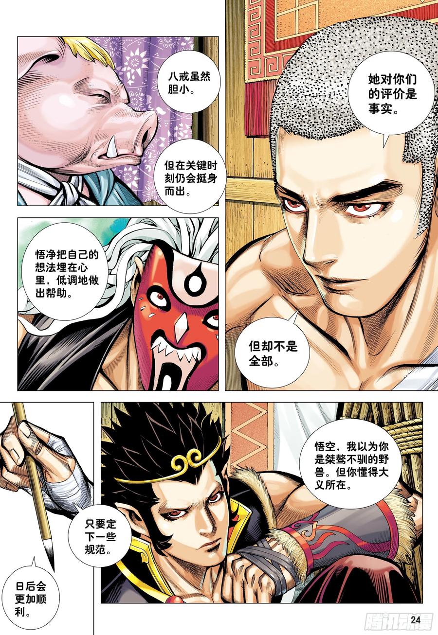 第24页