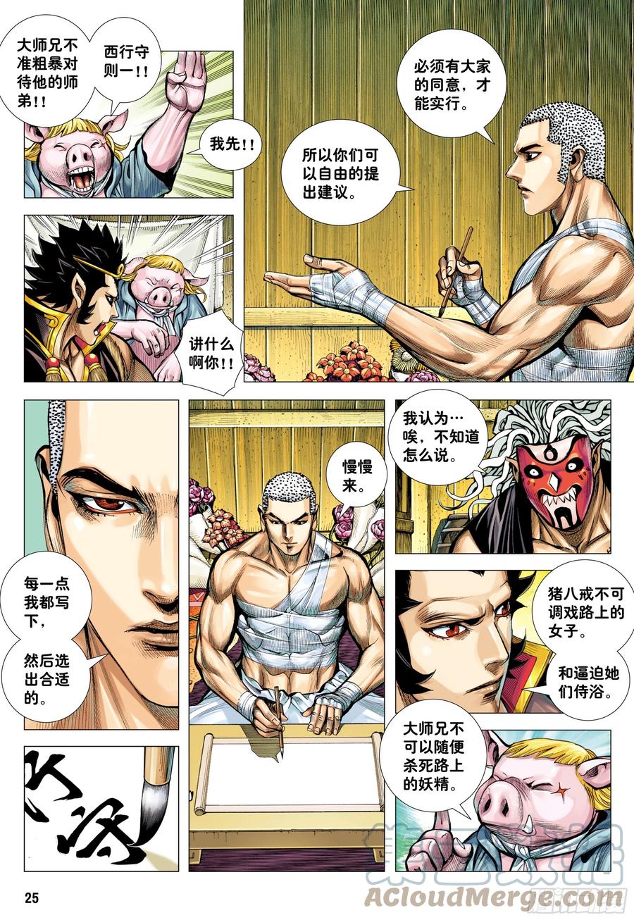 第25页