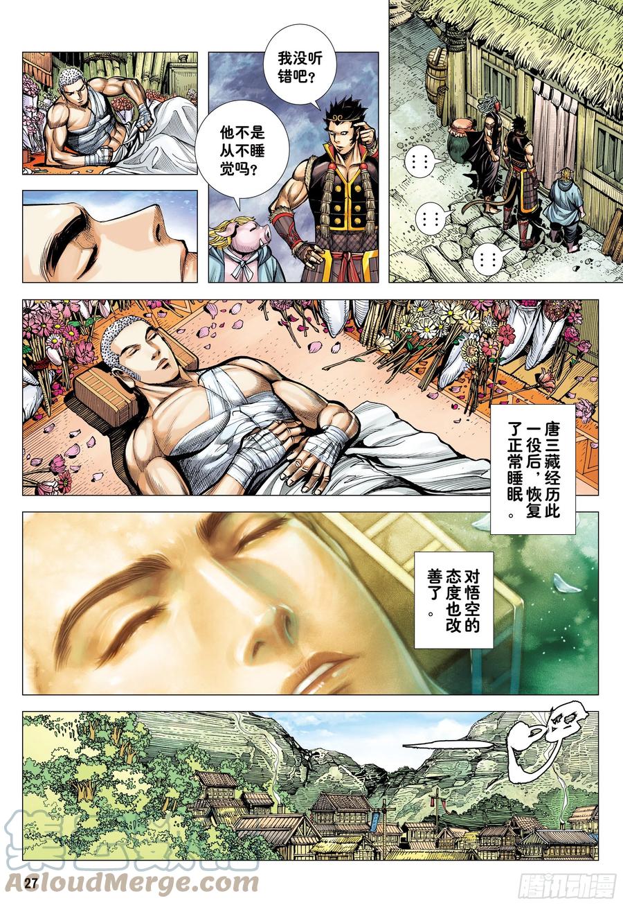 第27页